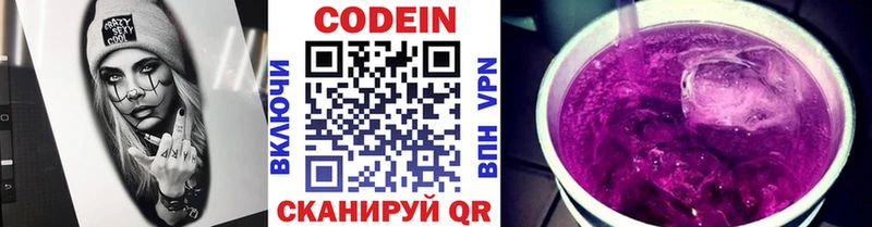 цены наркотик  Элиста  Кодеин напиток Lean (лин) 