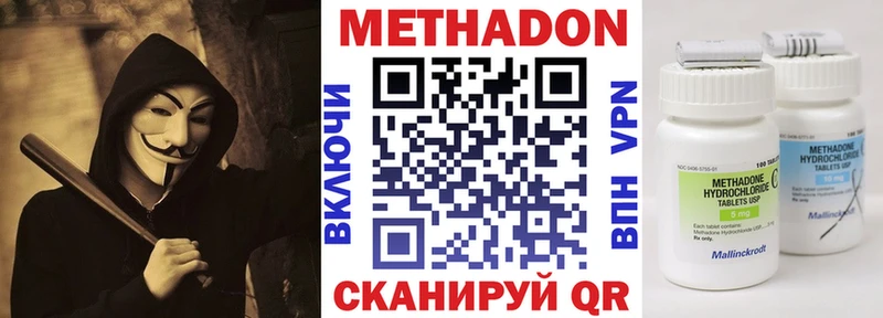 Метадон кристалл  закладка  Элиста 